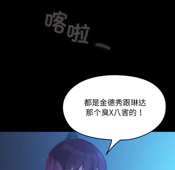[Manhwa] My son-in-law Plot, mature woman wife#[200P]-137