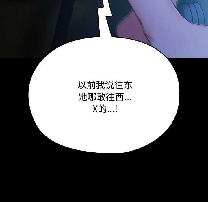 [Manhwa] My son-in-law Plot, mature woman wife#[200P]-140