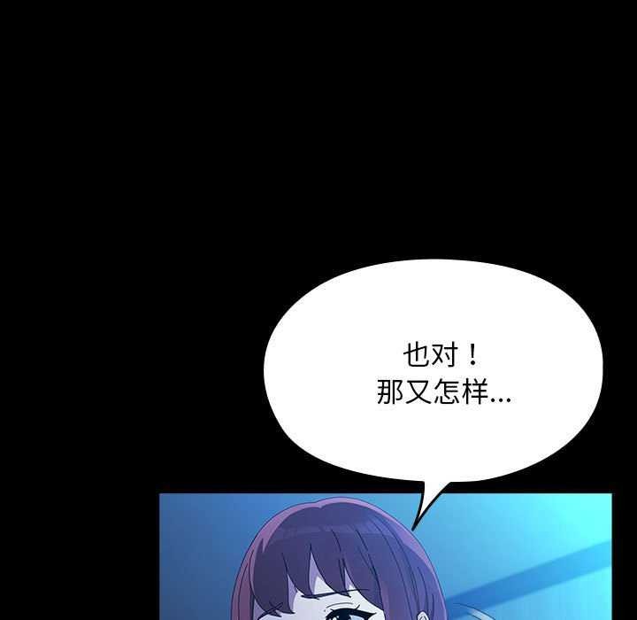 [Manhwa] My son-in-law Plot, mature woman wife#[200P]-141