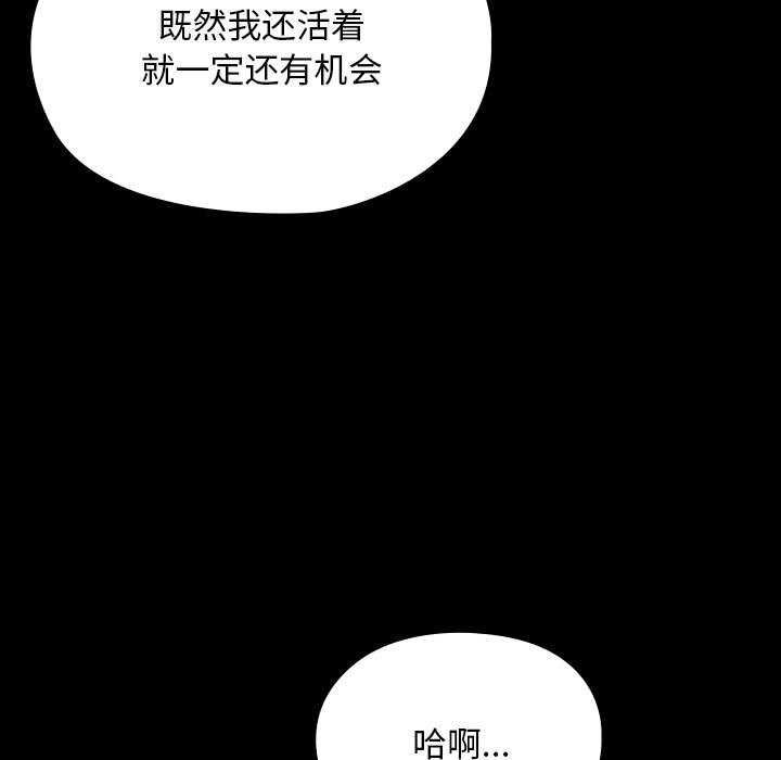 [Manhwa] My son-in-law Plot, mature woman wife#[200P]-143