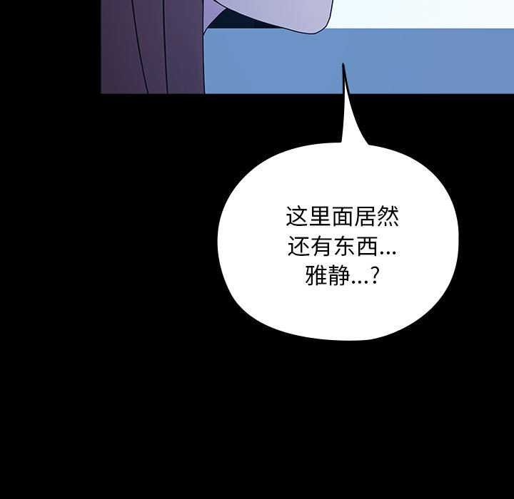 [Manhwa] My son-in-law Plot, mature woman wife#[200P]-149