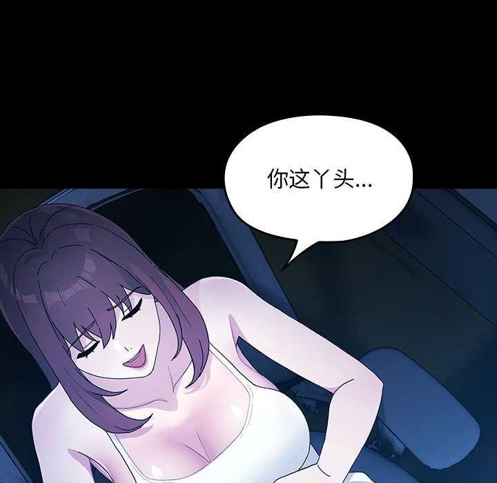 [Manhwa] My son-in-law Plot, mature woman wife#[200P]-150
