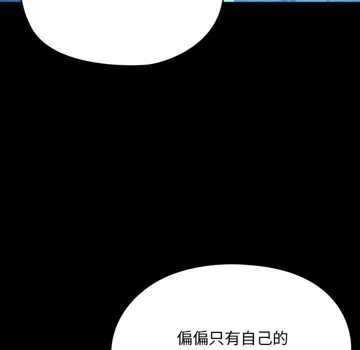 [Manhwa] My son-in-law Plot, mature woman wife#[200P]-152