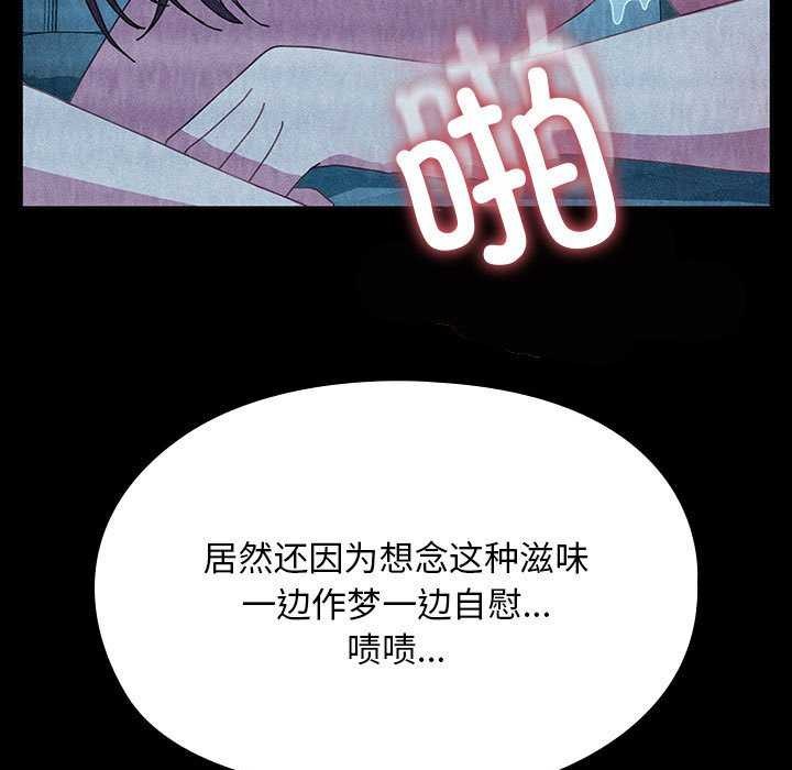 [Manhwa] My son-in-law Plot, mature woman wife#[200P]-155