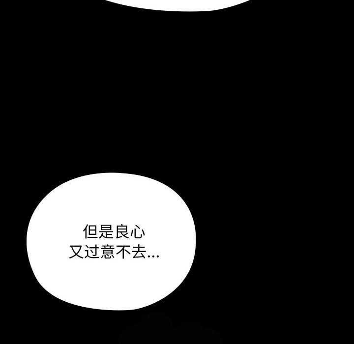 [Manhwa] My son-in-law Plot, mature woman wife#[200P]-156