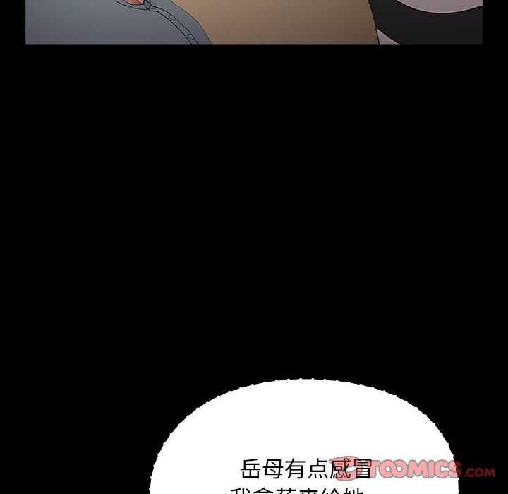 [Manhwa] My son-in-law Plot, mature woman wife#[200P]-16