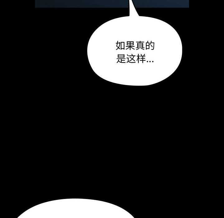 [Manhwa] My son-in-law Plot, mature woman wife#[200P]-160