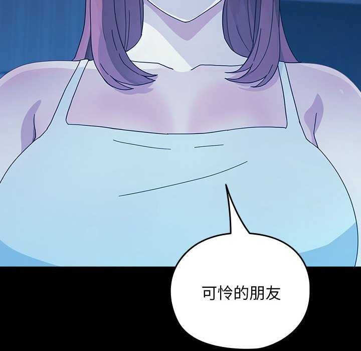 [Manhwa] My son-in-law Plot, mature woman wife#[200P]-162