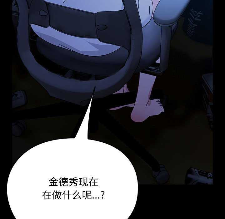 [Manhwa] My son-in-law Plot, mature woman wife#[200P]-165