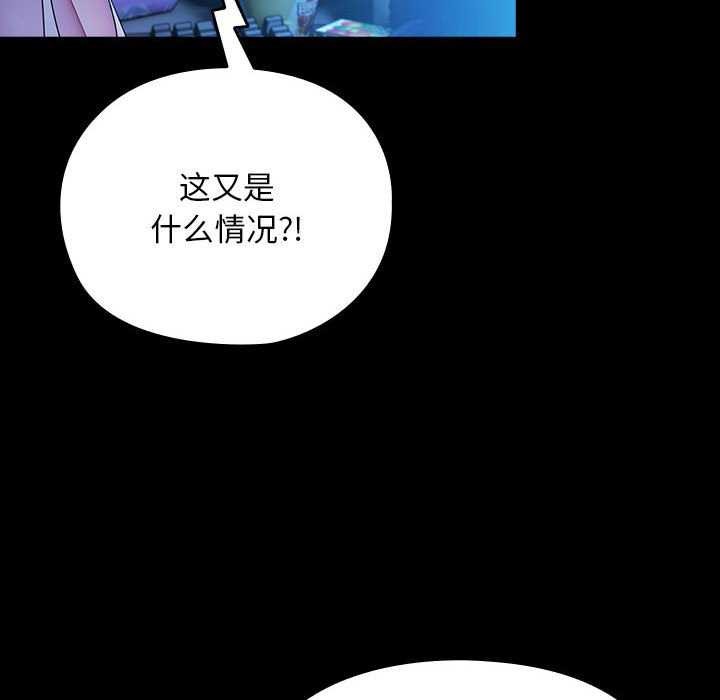[Manhwa] My son-in-law Plot, mature woman wife#[200P]-168