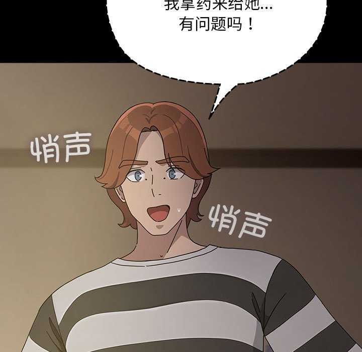[Manhwa] My son-in-law Plot, mature woman wife#[200P]-17