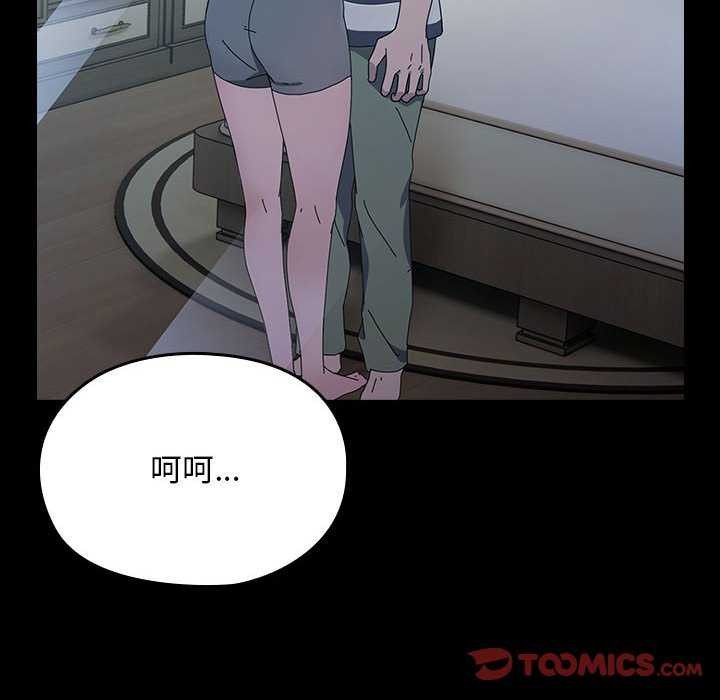 [Manhwa] My son-in-law Plot, mature woman wife#[200P]-170