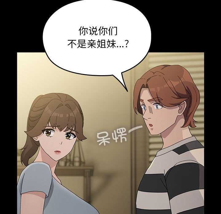 [Manhwa] My son-in-law Plot, mature woman wife#[200P]-172