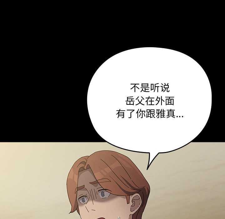 [Manhwa] My son-in-law Plot, mature woman wife#[200P]-174