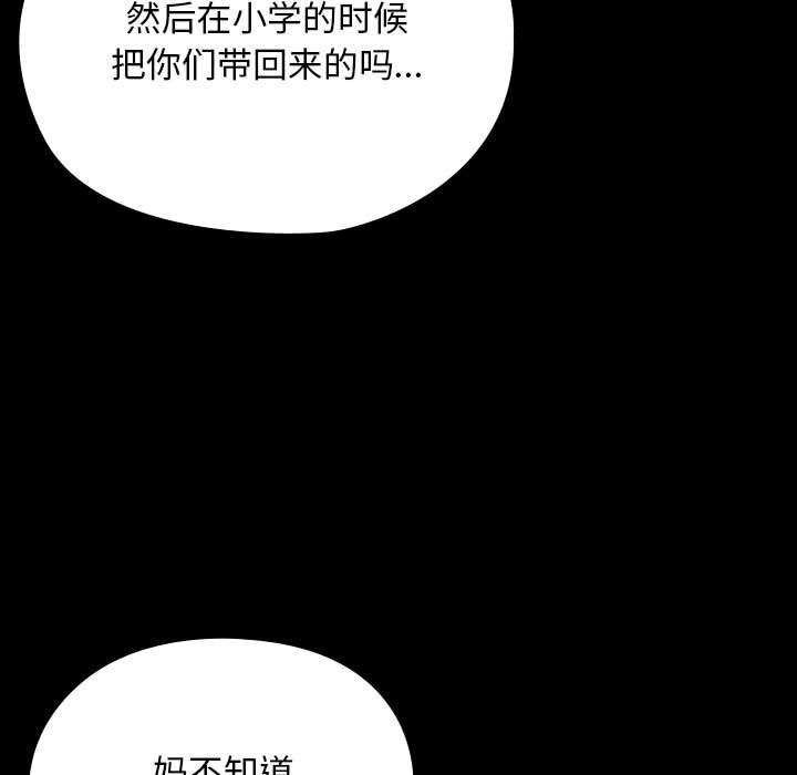[Manhwa] My son-in-law Plot, mature woman wife#[200P]-176