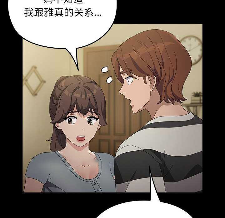 [Manhwa] My son-in-law Plot, mature woman wife#[200P]-177
