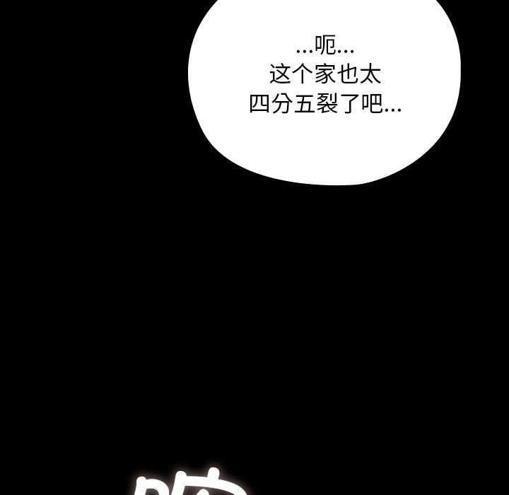 [Manhwa] My son-in-law Plot, mature woman wife#[200P]-178