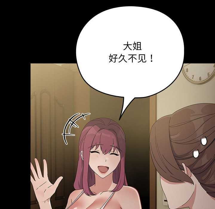 [Manhwa] My son-in-law Plot, mature woman wife#[200P]-182