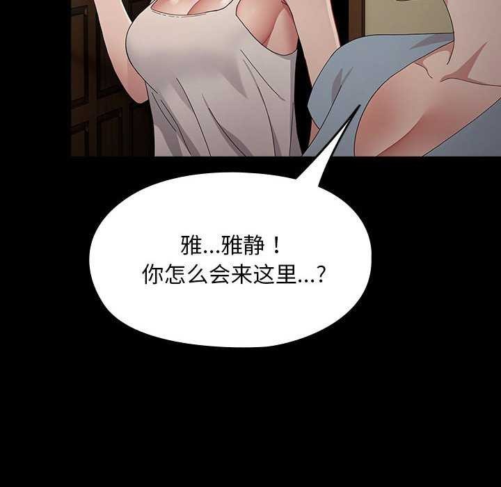 [Manhwa] My son-in-law Plot, mature woman wife#[200P]-183