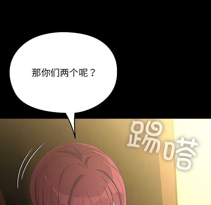 [Manhwa] My son-in-law Plot, mature woman wife#[200P]-184