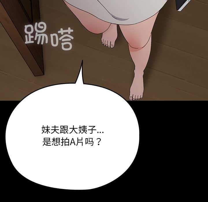 [Manhwa] My son-in-law Plot, mature woman wife#[200P]-186