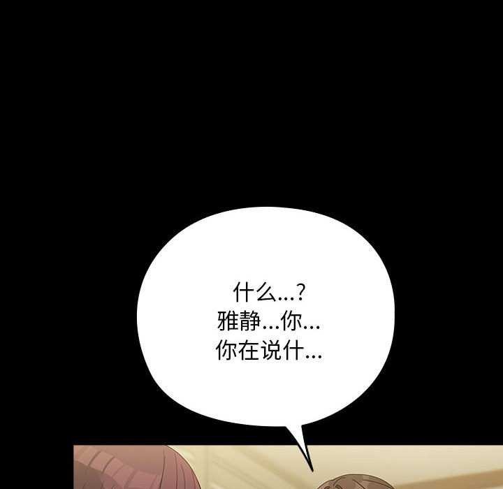 [Manhwa] My son-in-law Plot, mature woman wife#[200P]-187