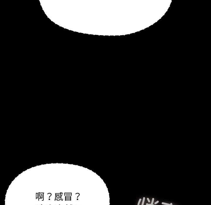 [Manhwa] My son-in-law Plot, mature woman wife#[200P]-19
