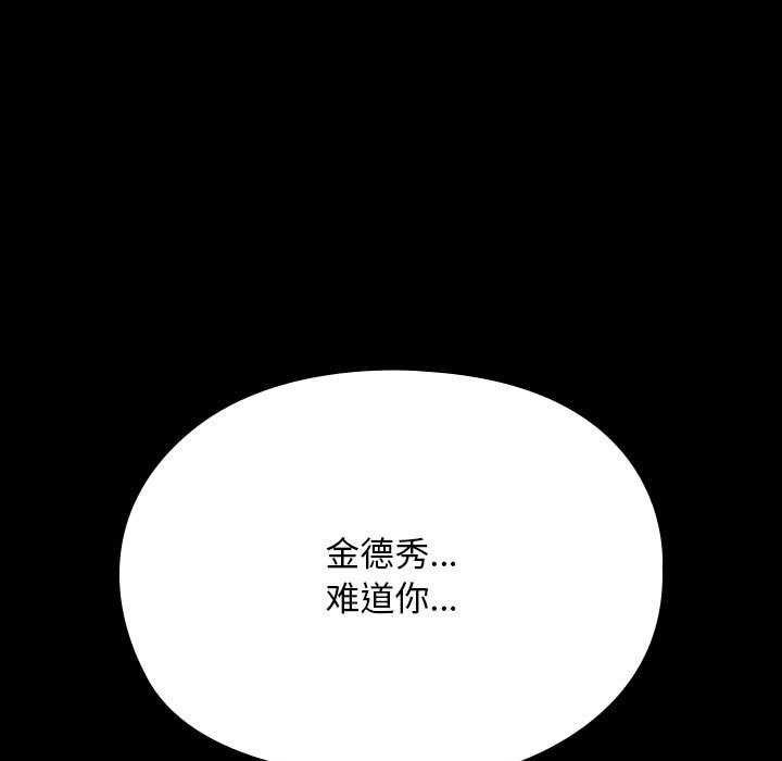 [Manhwa] My son-in-law Plot, mature woman wife#[200P]-194