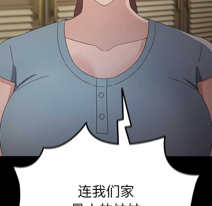 [Manhwa] My son-in-law Plot, mature woman wife#[200P]-199