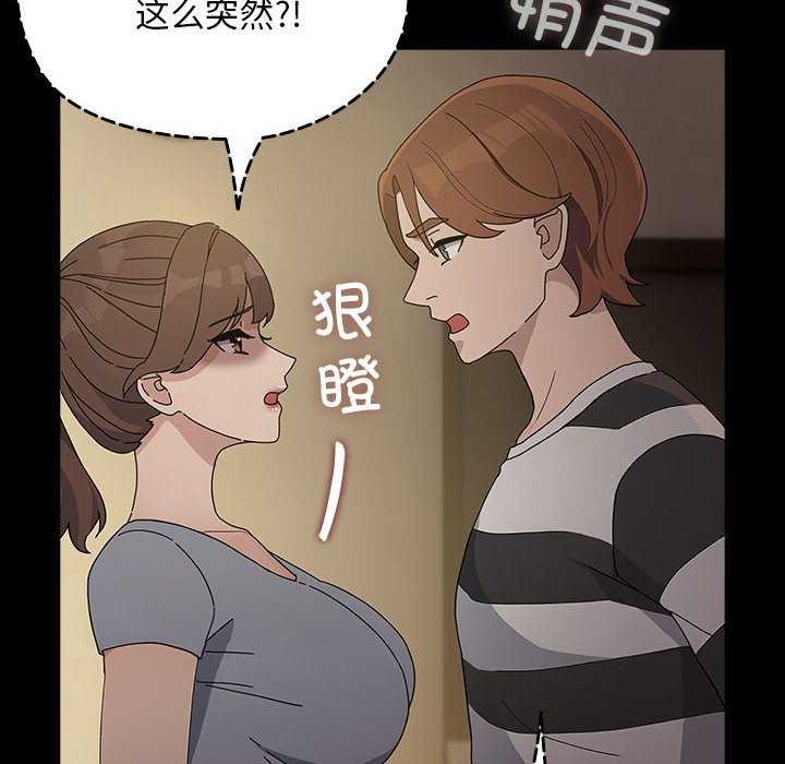 [Manhwa] My son-in-law Plot, mature woman wife#[200P]-20