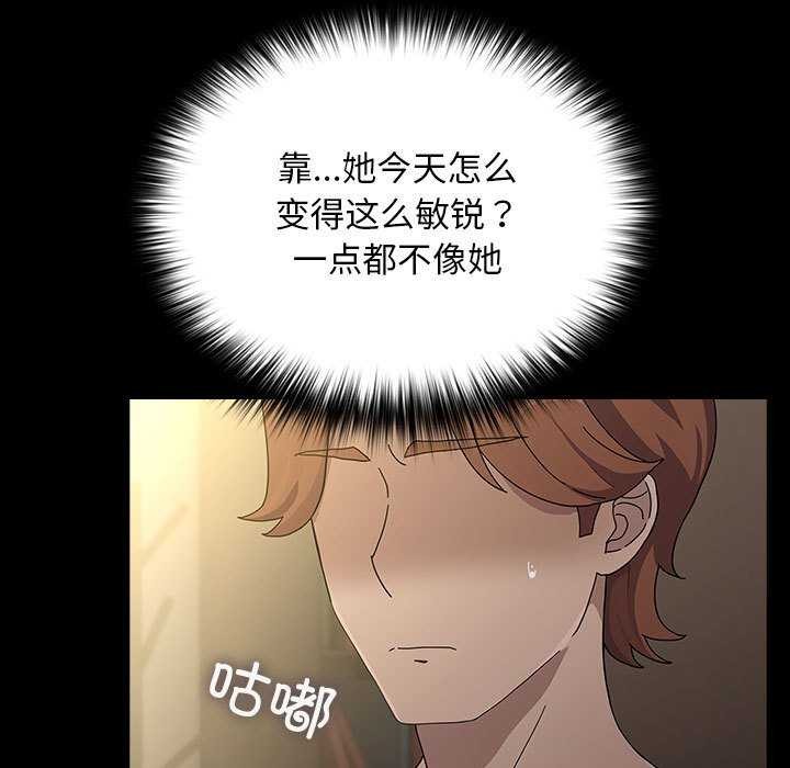 [Manhwa] My son-in-law Plot, mature woman wife#[200P]-25