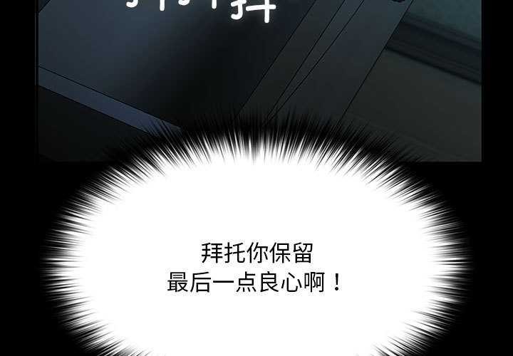 [Manhwa] My son-in-law Plot, mature woman wife#[200P]-3