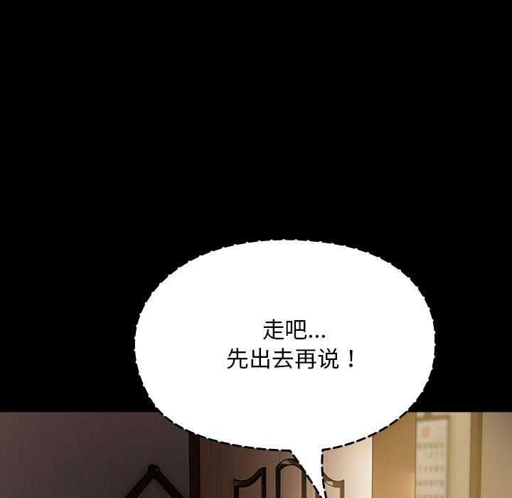[Manhwa] My son-in-law Plot, mature woman wife#[200P]-31