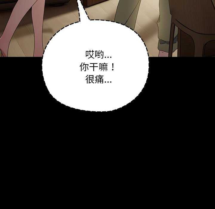 [Manhwa] My son-in-law Plot, mature woman wife#[200P]-33