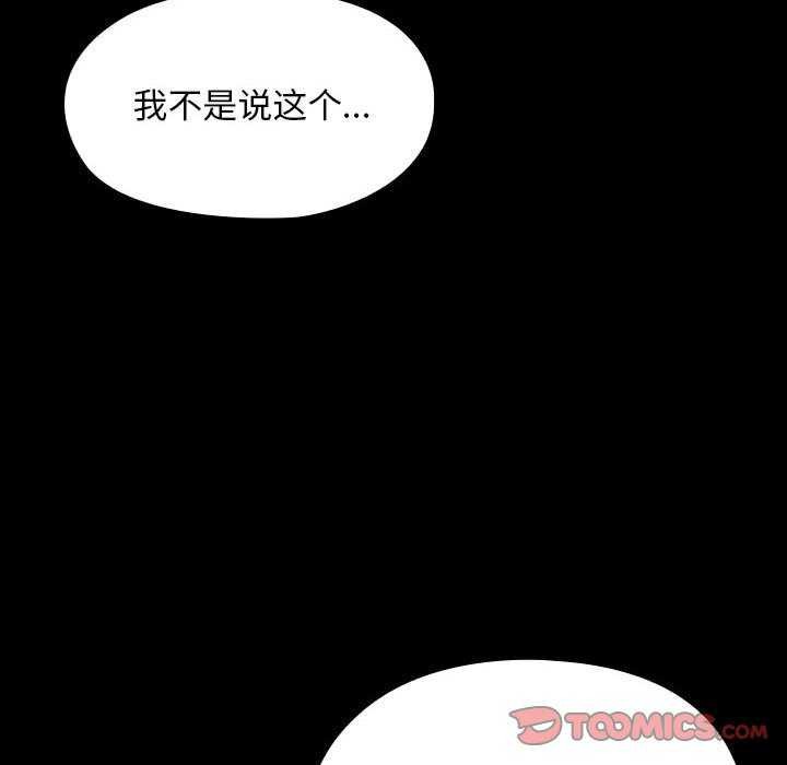 [Manhwa] My son-in-law Plot, mature woman wife#[200P]-39