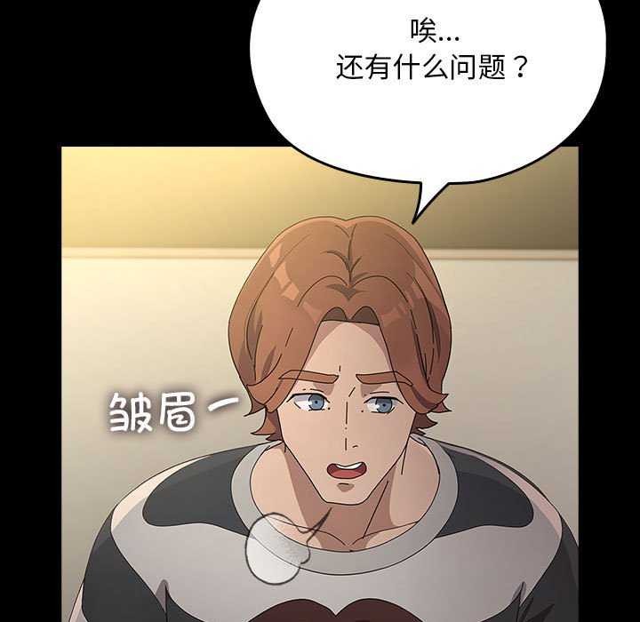 [Manhwa] My son-in-law Plot, mature woman wife#[200P]-40