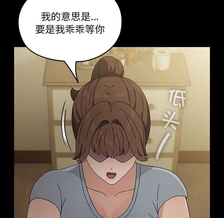 [Manhwa] My son-in-law Plot, mature woman wife#[200P]-45