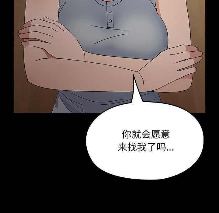 [Manhwa] My son-in-law Plot, mature woman wife#[200P]-46
