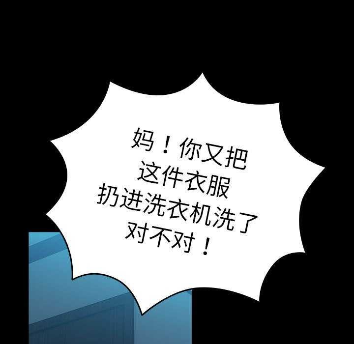 [Manhwa] My son-in-law Plot, mature woman wife#[200P]-5