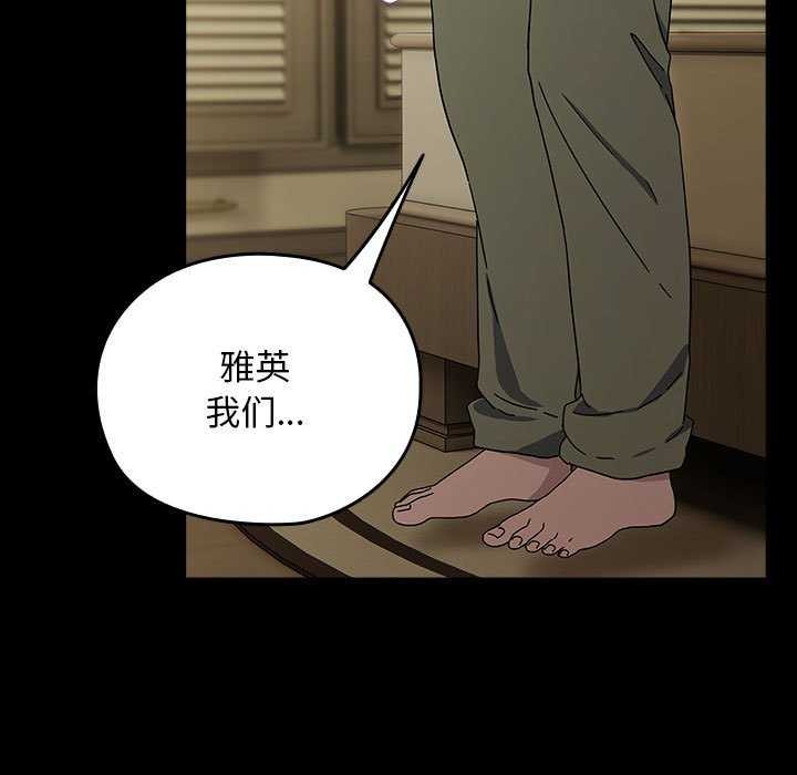[Manhwa] My son-in-law Plot, mature woman wife#[200P]-54