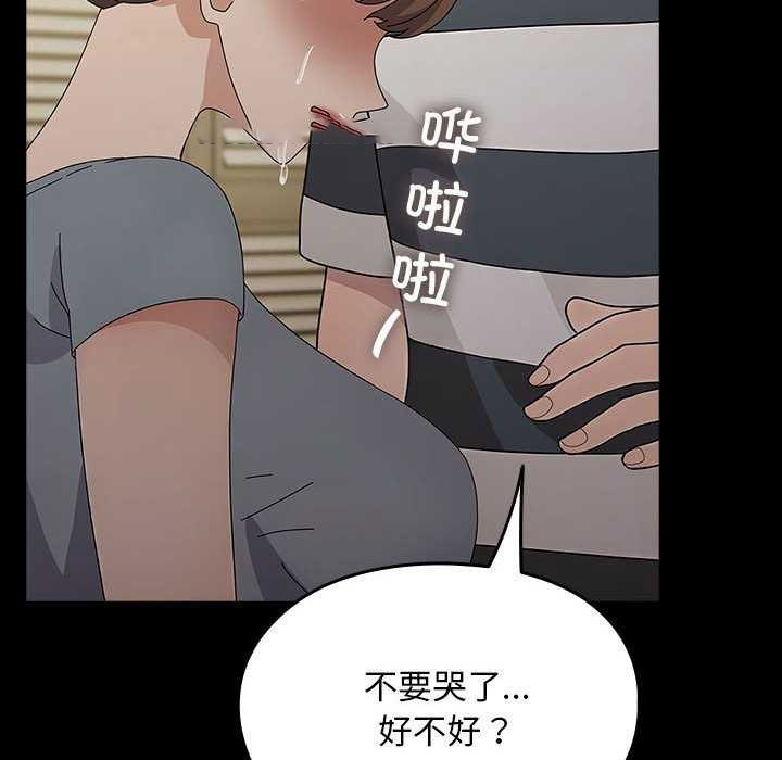 [Manhwa] My son-in-law Plot, mature woman wife#[200P]-59