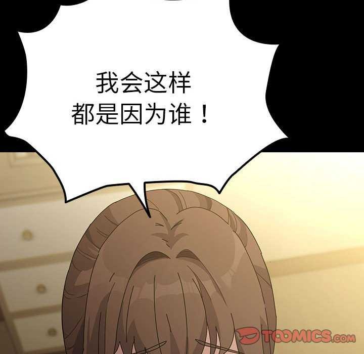 [Manhwa] My son-in-law Plot, mature woman wife#[200P]-63