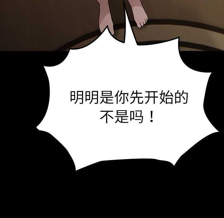 [Manhwa] My son-in-law Plot, mature woman wife#[200P]-65