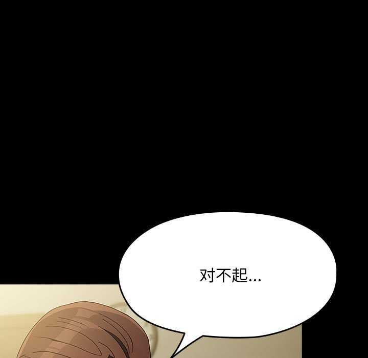 [Manhwa] My son-in-law Plot, mature woman wife#[200P]-66