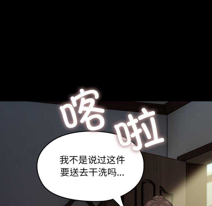[Manhwa] My son-in-law Plot, mature woman wife#[200P]-7