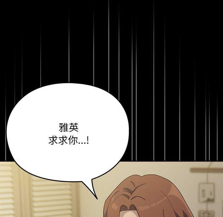 [Manhwa] My son-in-law Plot, mature woman wife#[200P]-72