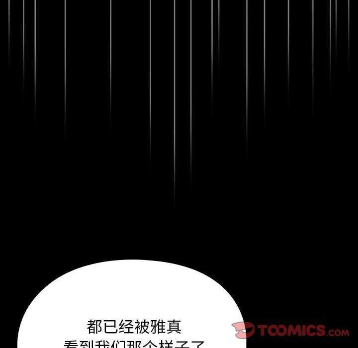 [Manhwa] My son-in-law Plot, mature woman wife#[200P]-75