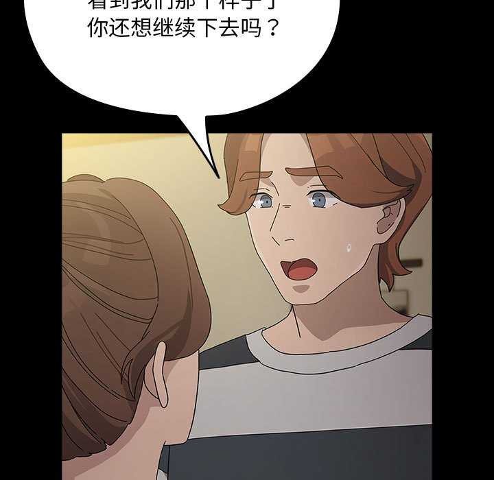 [Manhwa] My son-in-law Plot, mature woman wife#[200P]-76