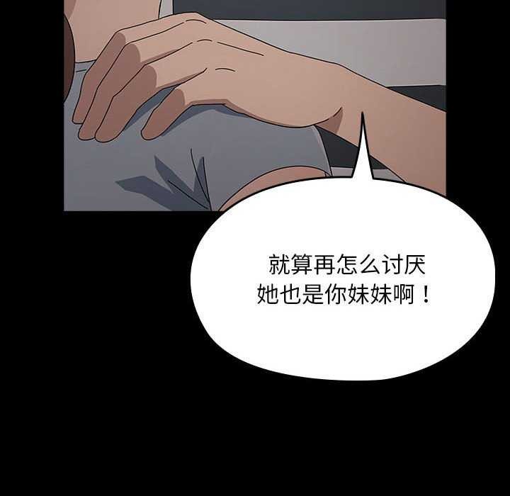 [Manhwa] My son-in-law Plot, mature woman wife#[200P]-77