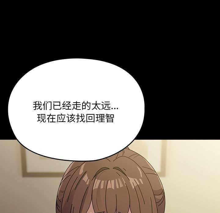 [Manhwa] My son-in-law Plot, mature woman wife#[200P]-78